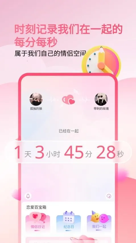 ����С�ճ�(���¼�¼����)v2.2.1 ��׿��