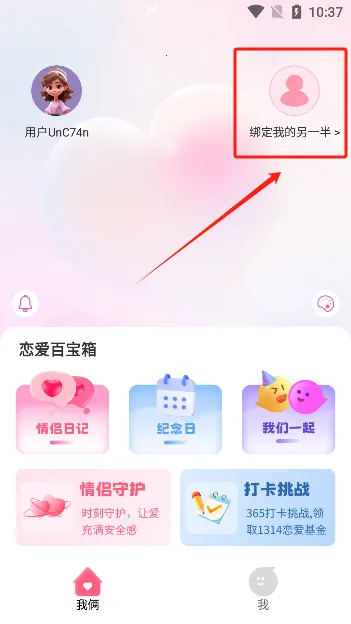 情侣小日常(情侣记录软件) 情侣小日常(情侣记录软件)