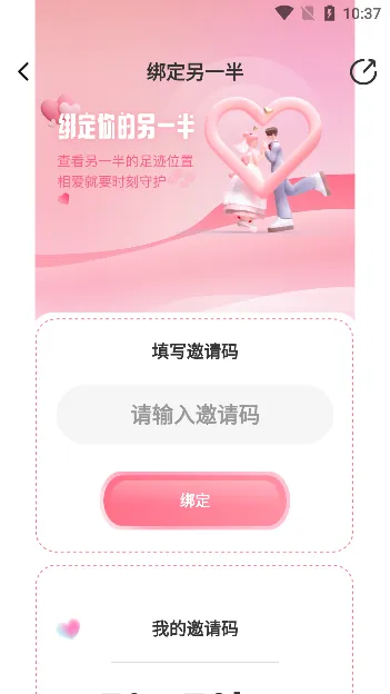 情侣小日常(情侣记录软件) 情侣小日常(情侣记录软件)