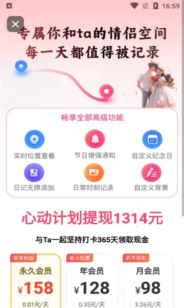 ����С�ճ�(���¼�¼����)v2.2.1 ��׿��