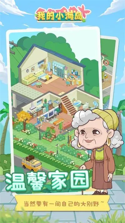 �ҵ�С����2025�ٷ����°汾v4.0 ��Ѱ�