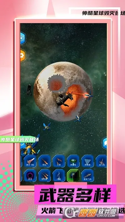 �������ģ��2(���������Ϸ)v1.0.1 ��׿��