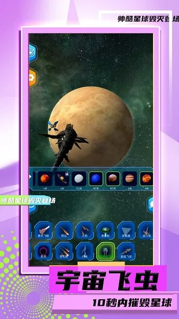 �������ģ��2(���������Ϸ)v1.0.1 ��׿��