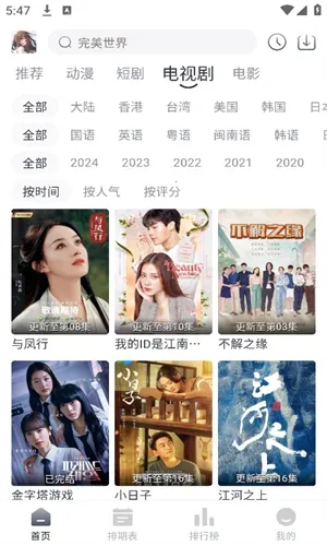 ����Ӱ��(���׷������)v4.2.0 �ֻ���