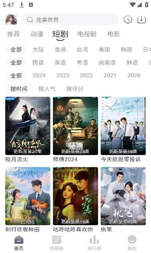 ����Ӱ��(���׷������)v4.2.0 �ֻ���