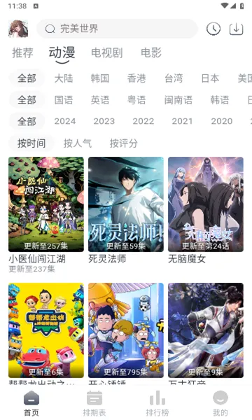 ����Ӱ��(���׷������)v4.2.0 �ֻ���