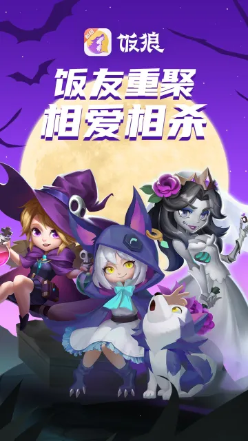饭狼最新手机版 饭狼最新手机版