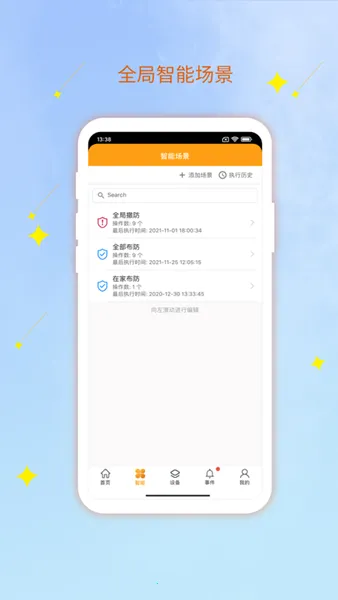 ب����(�����豸����)v1.0.1 �ֻ���