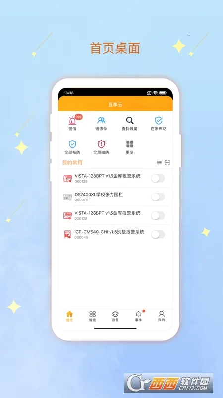 ب����(�����豸����)v1.0.1 �ֻ���