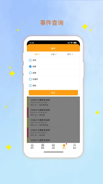 ب����(�����豸����)v1.0.1 �ֻ���