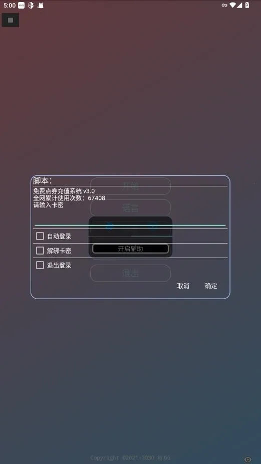 阿婆主全防安卓版手机版 阿婆主全防安卓版手机版