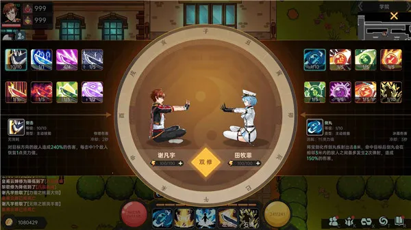 我在地球修仙有系统安卓版手机版 我在地球修仙有系统安卓版手机版