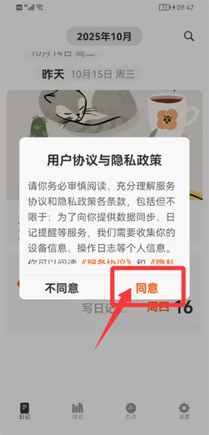 一万年日记(生活记录器) 一万年日记(生活记录器)