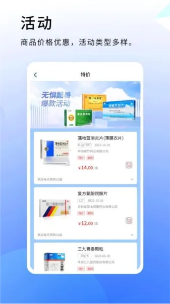 松鼠云采2025下载安装 松鼠云采2025下载安装