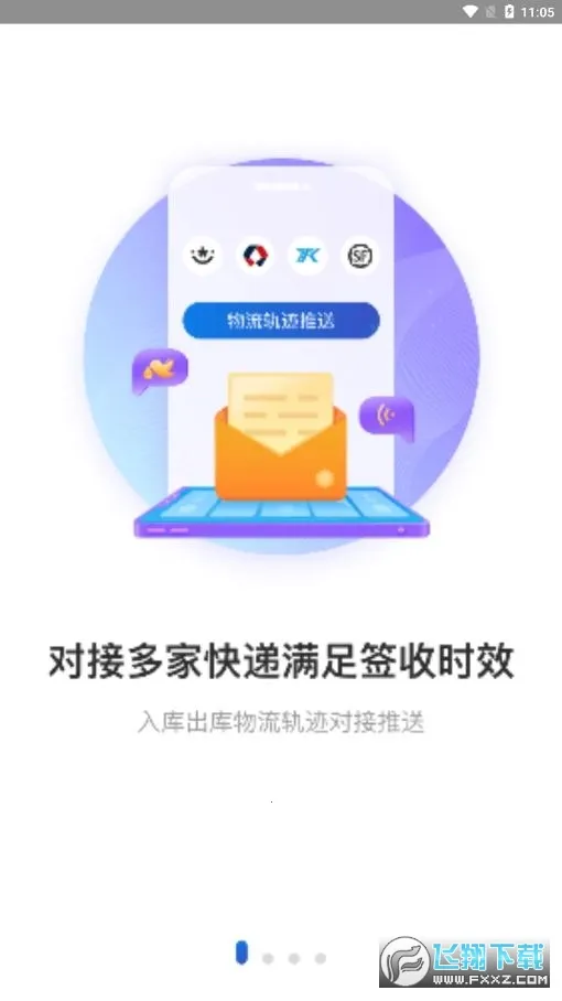 兔喜生活(快递综合服务)截图