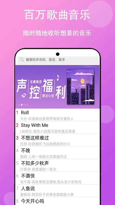免听音乐(壁纸音乐软件) 免听音乐(壁纸音乐软件)