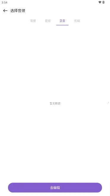 免听音乐(壁纸音乐软件) 免听音乐(壁纸音乐软件)