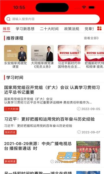 ԥ����ѵ��׿���ֻ���v1.1.0 �ٷ�����