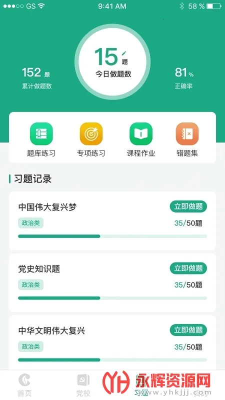 ԥ����ѵ��׿���ֻ���