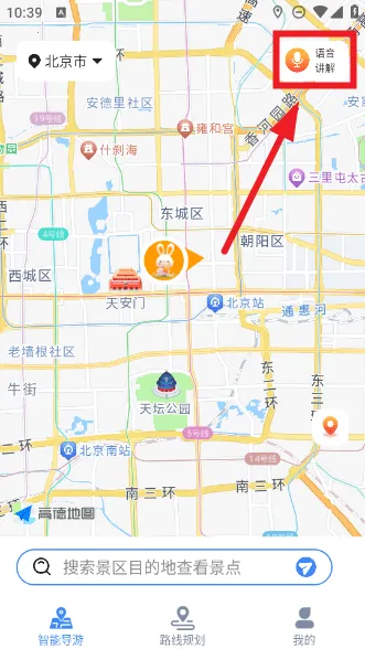 西游兔(旅行智能导览) 西游兔(旅行智能导览)