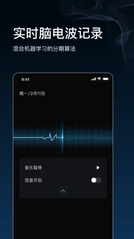数眠(睡眠辅助工具)截图