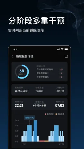 数眠(睡眠辅助工具)截图