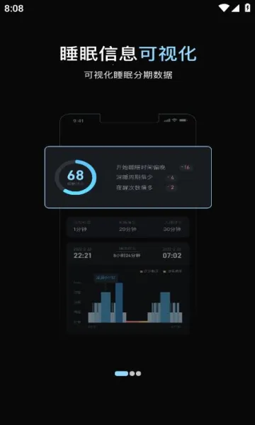 数眠(睡眠辅助工具)