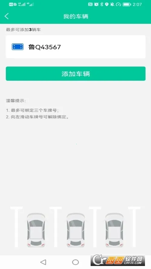 �ൺͣ��(�ൺ����ͣ��)v2023020801 ��Ѱ�