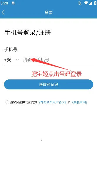 青岛停车(青岛智能停车) 青岛停车(青岛智能停车)