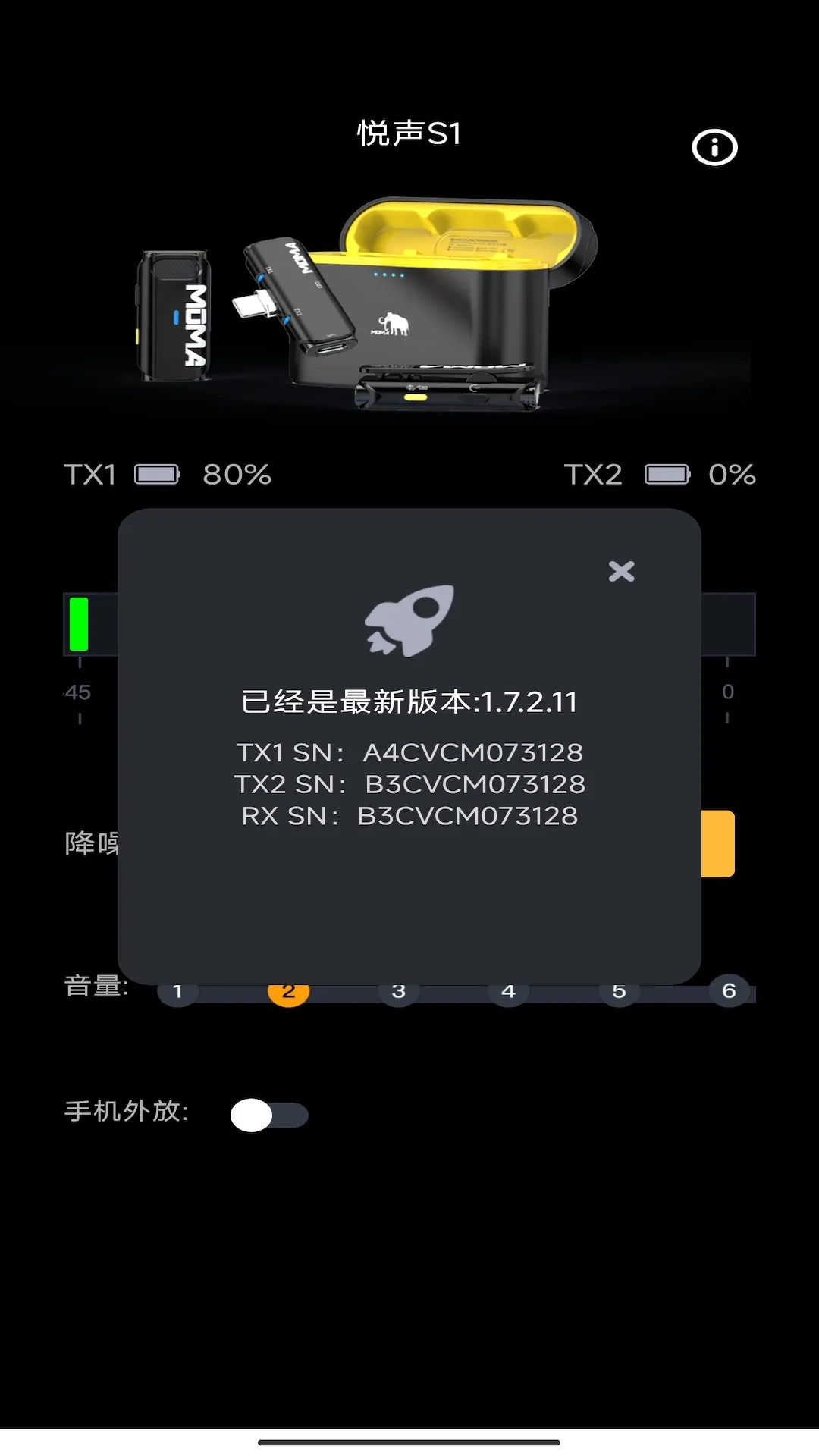 MOMA SOUND2025下载安装截图