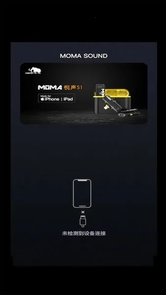 MOMA SOUND2025下载安装截图