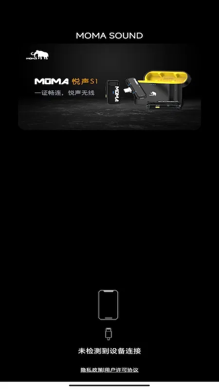 MOMA SOUND2025下载安装截图
