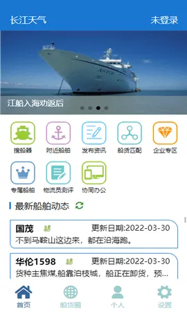 VIV航运助手(航运信息平台) VIV航运助手(航运信息平台)