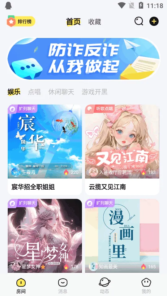 宠宠语音(语音交友) 宠宠语音(语音交友)