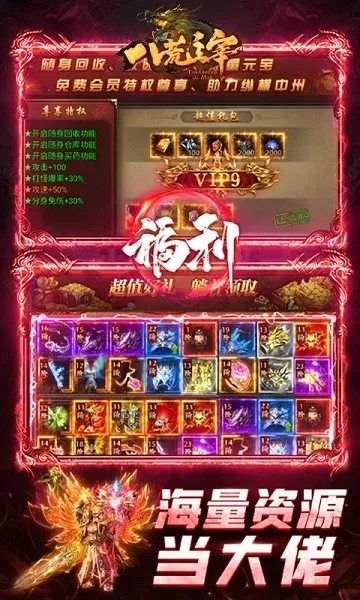 八荒主宰(传奇角色扮演) 八荒主宰(传奇角色扮演)