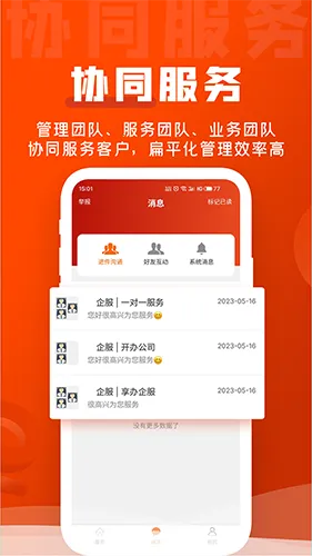 企盟宝2025官方正版截图