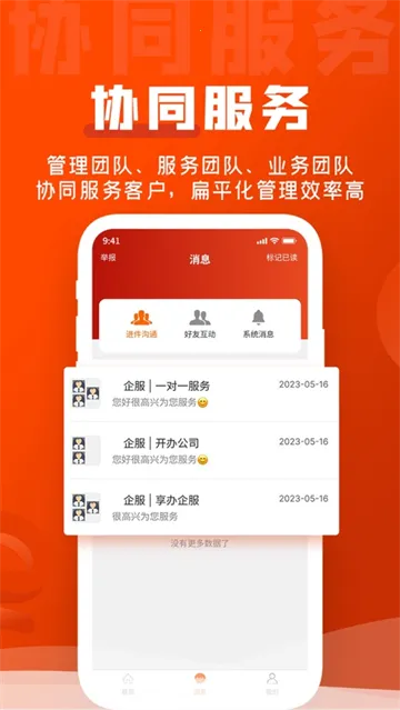 企盟宝2025官方正版截图