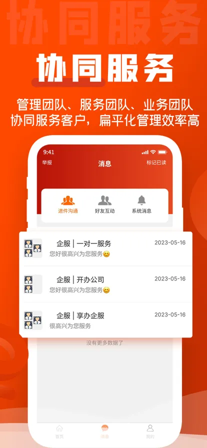 企盟宝2025官方正版截图