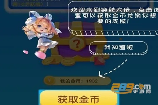 换肤大佬(游戏领皮肤) 换肤大佬(游戏领皮肤)