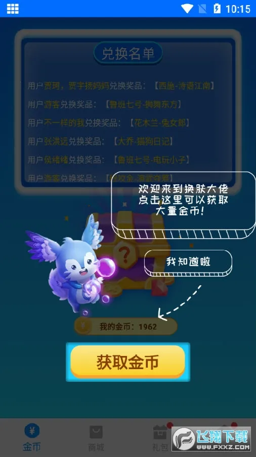 换肤大佬(游戏领皮肤) 换肤大佬(游戏领皮肤)