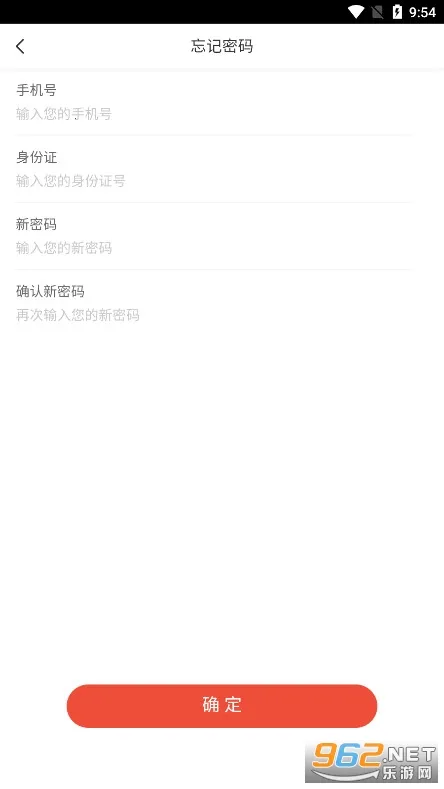 校园一信通2025下载安装截图