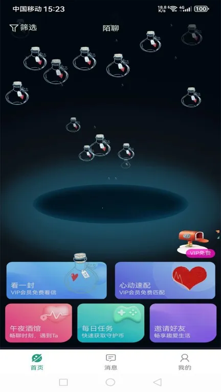 陌聊(陌聊交友平台) 陌聊(陌聊交友平台)