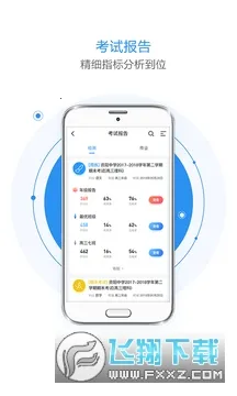 慧学星(教师教学助手)截图