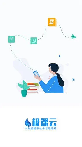 慧学星(教师教学助手) 慧学星(教师教学助手)