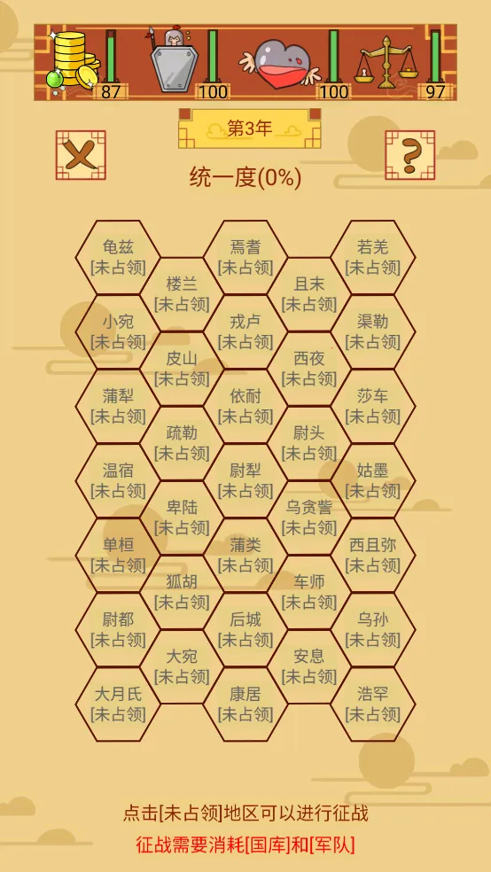 皇上你好蔡啊安卓版手机版 皇上你好蔡啊安卓版手机版