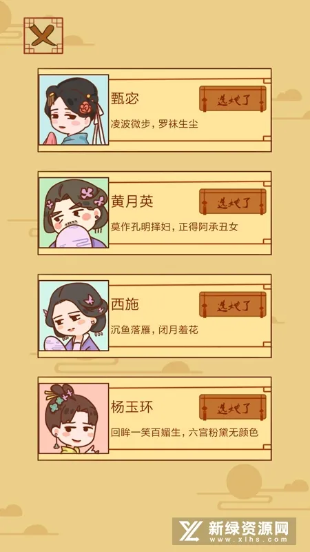 皇上你好蔡啊安卓版手机版 皇上你好蔡啊安卓版手机版