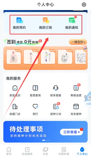 约苗2025官方正版 约苗2025官方正版