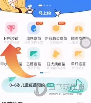 约苗2025官方正版 约苗2025官方正版