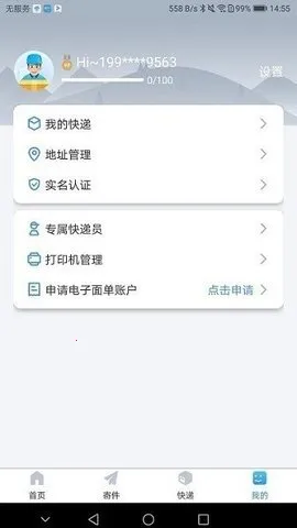 中通优运(司机接单平台)截图