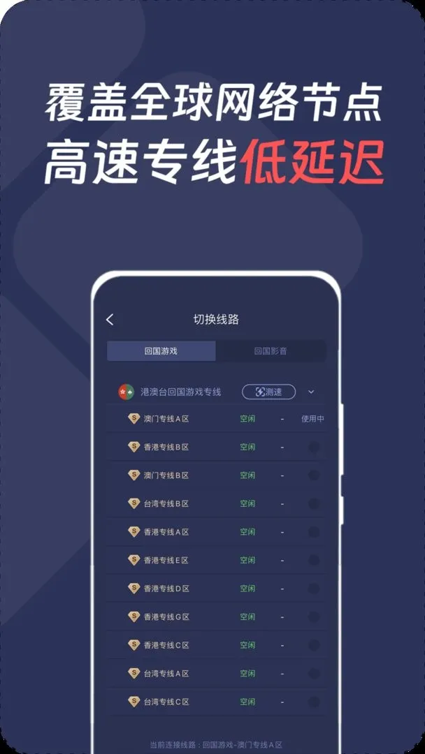 QuickFox(海外网络加速) QuickFox(海外网络加速)